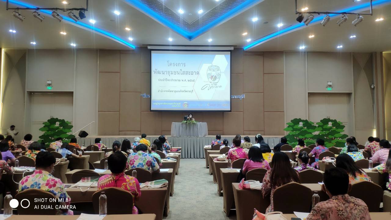 ?พช.ราชบุรี เดินหน้าขับเคลื่อนจังหวัดต้นแบบ โครงการ “พัฒนาชุมชนราชบุรีใสสะอาด”  ประจำปีงบประมาณ พ.ศ. 2565