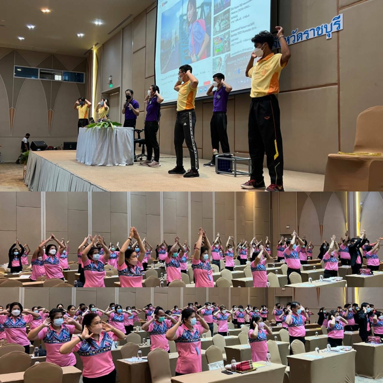 ?พช.ราชบุรี พัฒนาศักยภาพบุคลากร ขับเคลื่อนองค์กรสู่ความสำเร็จ