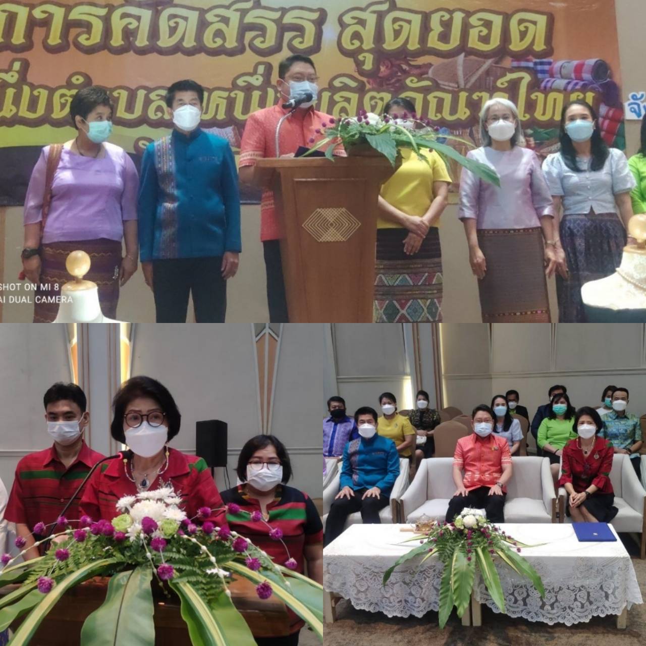 ? จังหวัดราชบุรี จัดโครงการคัดสรรสุดยอดหนึ่งตำบล หนึ่งผลิตภัณฑ์ไทย ปี พ.ศ. 2565 (OTOP Product Champion : OPC) จังหวัดราชบุรี