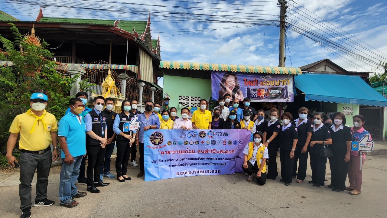 ?ข่าวประชาสัมพันธ์ พช.ดำเนินสะดวก