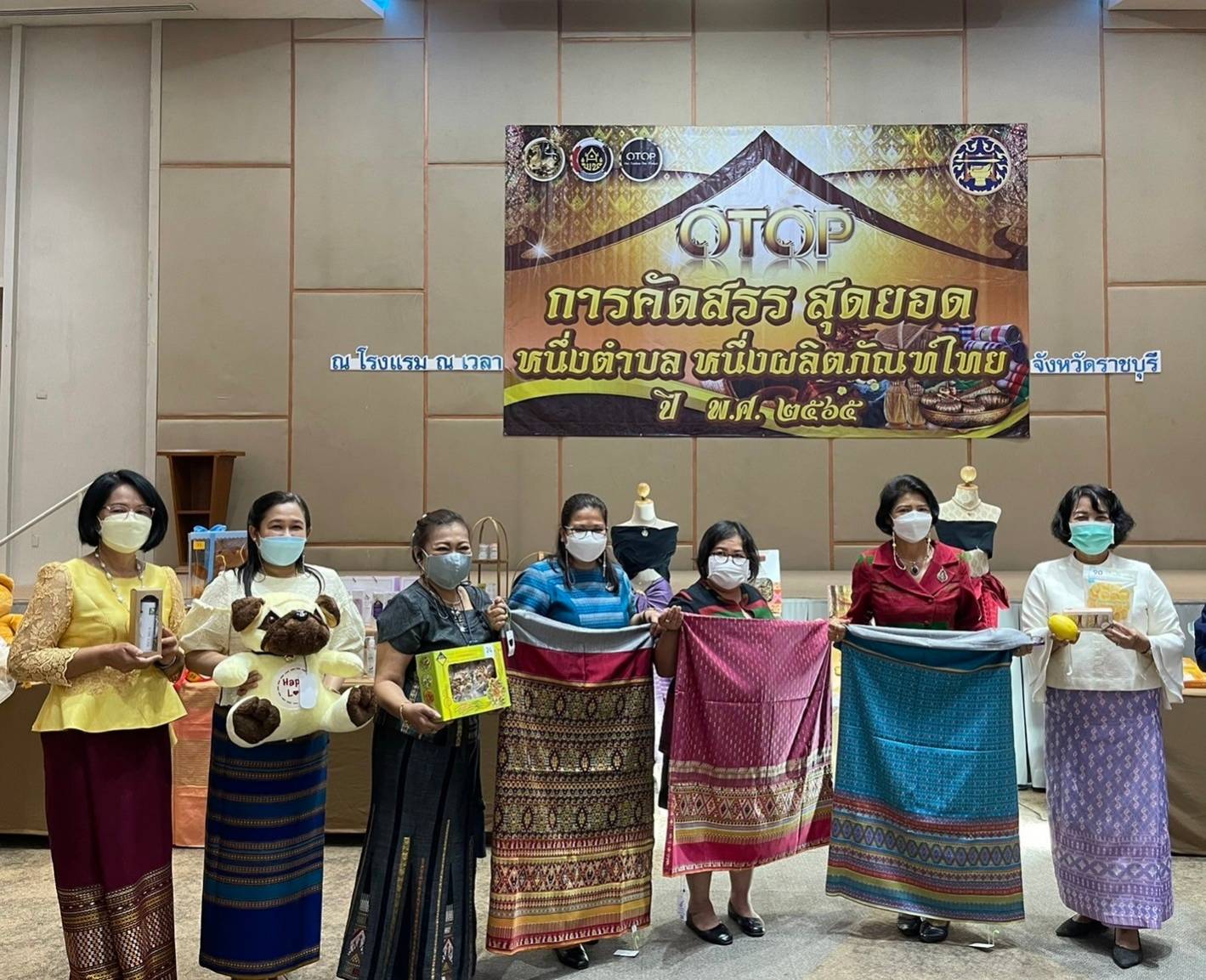 ? จังหวัดราชบุรี จัดโครงการคัดสรรสุดยอดหนึ่งตำบล หนึ่งผลิตภัณฑ์ไทย ปี พ.ศ. 2565 (OTOP Product Champion : OPC) จังหวัดราชบุรี