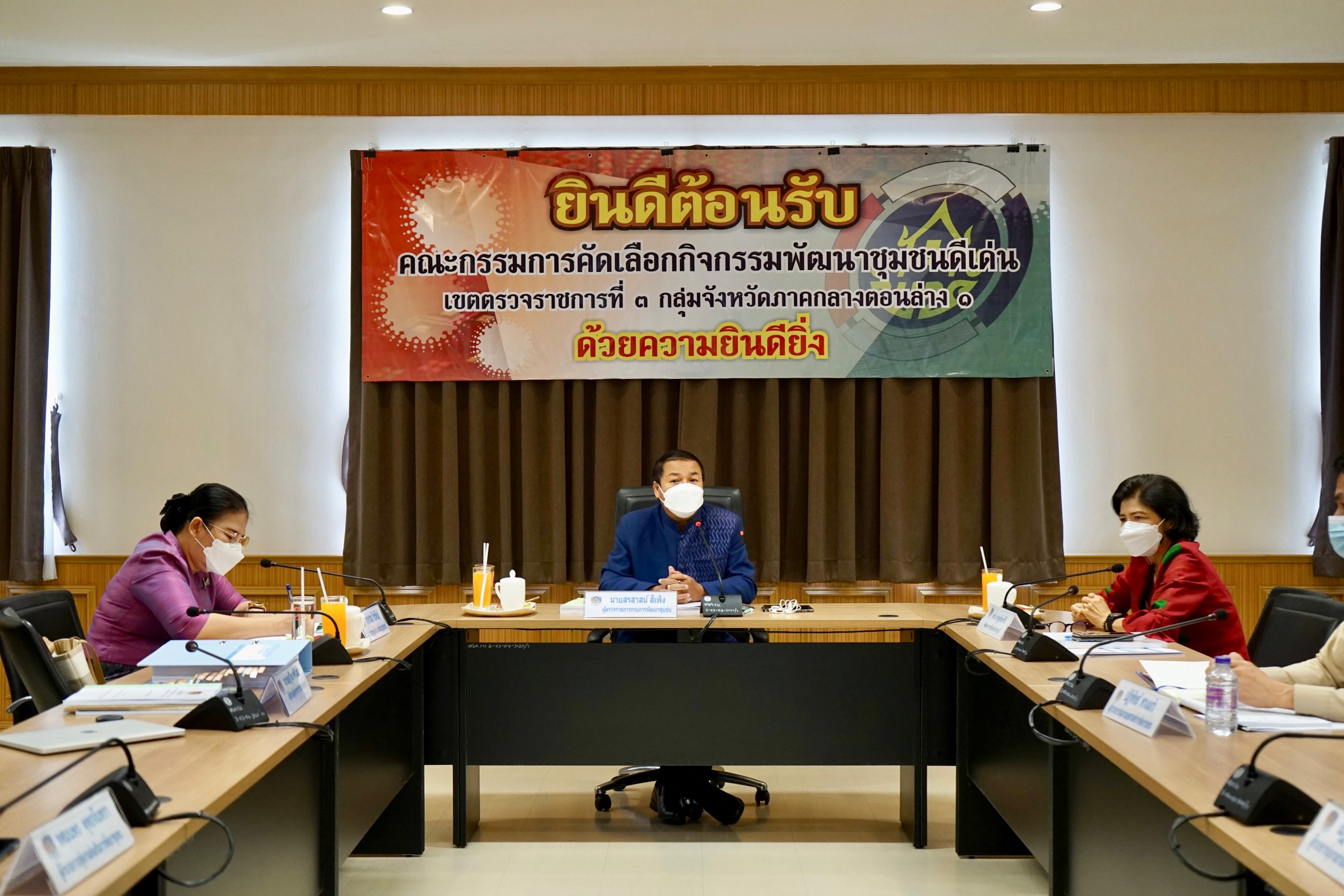 ? จังหวัดราชบุรี ผู้ตรวจราชการกรมการพัฒนาชุมชน คัดเลือกข้าราชการ ลูกจ้างประจำ และพนักงานราชการดีเด่น และหน่วยงานพัฒนาชุมชนใสสะอาด รักษาสภาพ ”ความเป็นต้นแบบ” ประจำปีงบประมาณ 2565 เขตตรวจราชการที่ 3 กลุ่มจังหวัดภาคกลางตอนล่าง