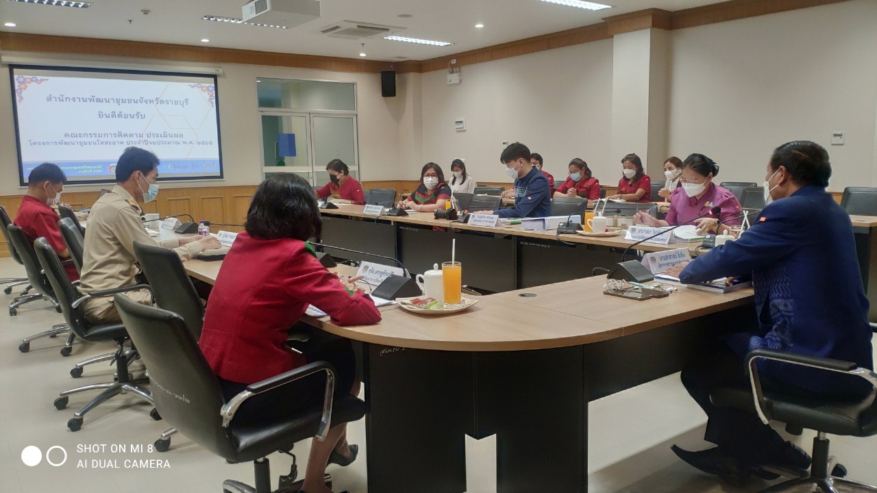 ? จังหวัดราชบุรี ผู้ตรวจราชการกรมการพัฒนาชุมชน คัดเลือกข้าราชการ ลูกจ้างประจำ และพนักงานราชการดีเด่น และหน่วยงานพัฒนาชุมชนใสสะอาด รักษาสภาพ ”ความเป็นต้นแบบ” ประจำปีงบประมาณ 2565 เขตตรวจราชการที่ 3 กลุ่มจังหวัดภาคกลางตอนล่าง