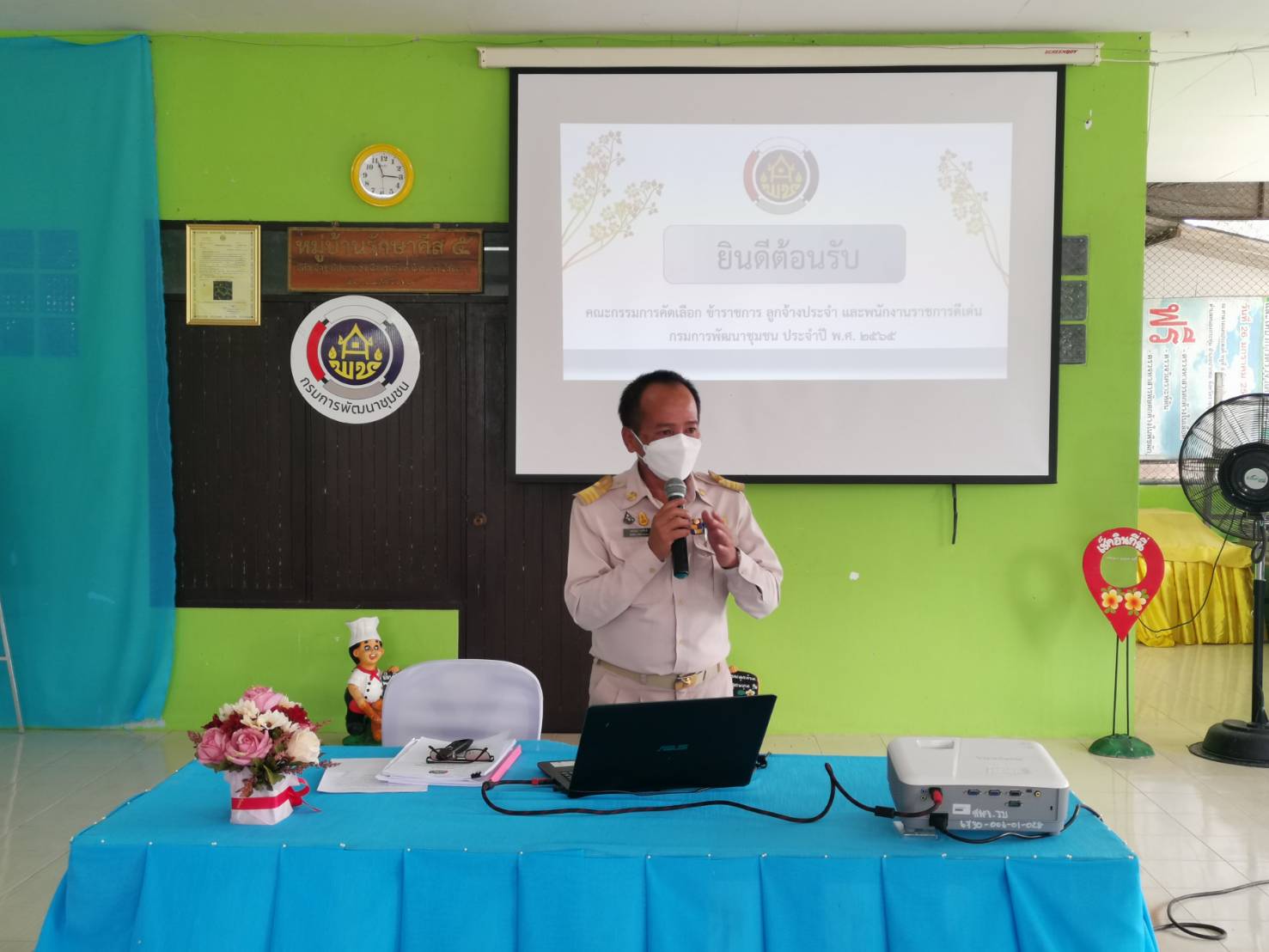 ? จังหวัดราชบุรี ผู้ตรวจราชการกรมการพัฒนาชุมชน คัดเลือกข้าราชการ ลูกจ้างประจำ และพนักงานราชการดีเด่น และหน่วยงานพัฒนาชุมชนใสสะอาด รักษาสภาพ ”ความเป็นต้นแบบ” ประจำปีงบประมาณ 2565 เขตตรวจราชการที่ 3 กลุ่มจังหวัดภาคกลางตอนล่าง