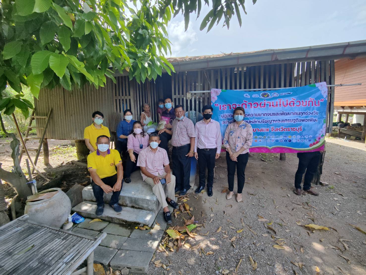 ??ข่าวประชาสัมพันธ์อำเภอบางแพ??