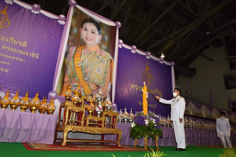 ? พช.ราชบุรี ร่วมกิจกรรมเฉลิมพระเกียรติสมเด็จพระนางเจ้าฯ พระบรมราชินี เนื่องในโอกาสวันเฉลิมพระชนมพรรษา 3 มิถุนายน 2565