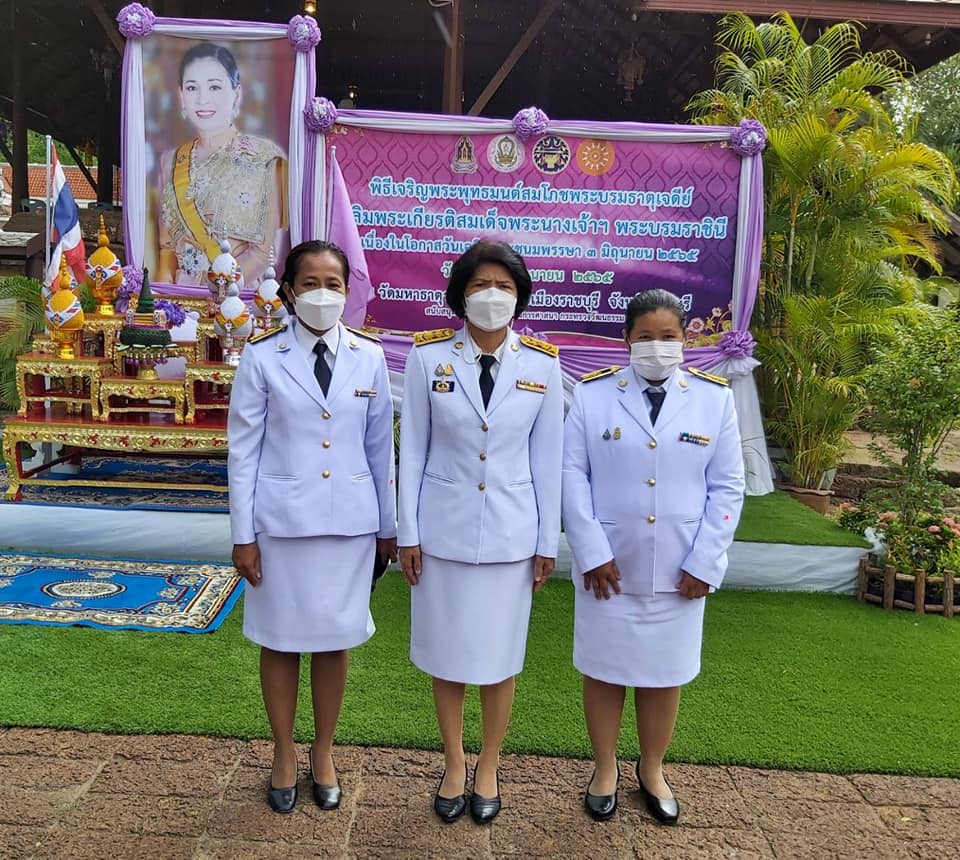 ? พช.ราชบุรี ร่วมพิธีเจริญพระพุทธมนต์สมโภชพระบรมธาตุเจดีย์เฉลิมพระเกียรติสมเด็จพระนางเจ้าฯ พระบรมราชินี เนื่องในโอกาสวันเฉลิมพระชนมพรรษา 3 มิถุนายน 2565