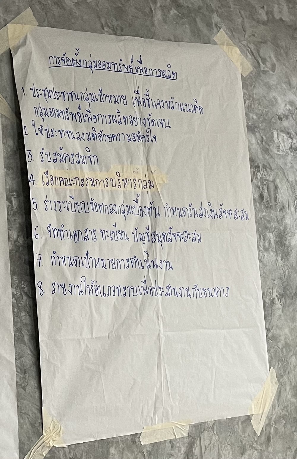 ? ข่าวประชาสัมพันธ์สำนักงานพัฒนาชุมชนอำเภอสวนผึ้ง