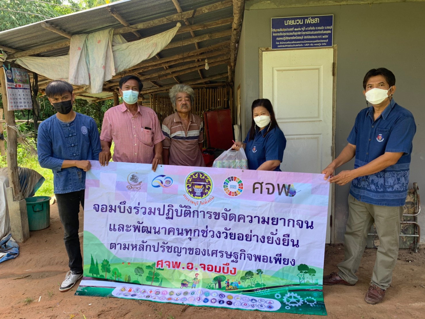 ? ข่าวประชาสัมพันธ์ ? สำนักงานพัฒนาชุมชนอำเภอจอมบึง