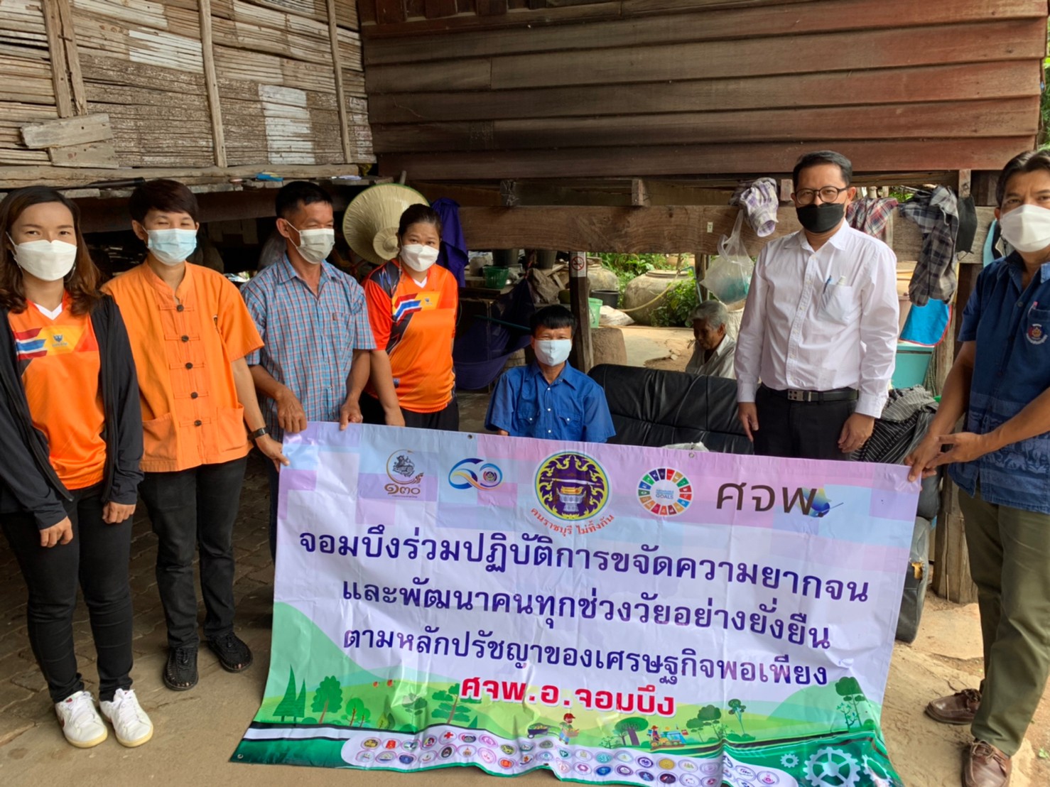 ? สำนักงานพัฒนาชุมชนอำเภอจอมบึง