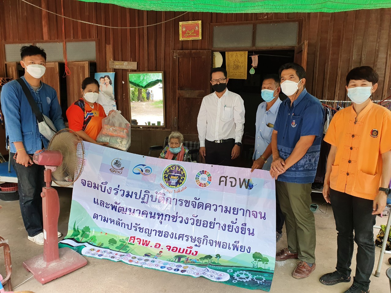 ? สำนักงานพัฒนาชุมชนอำเภอจอมบึง