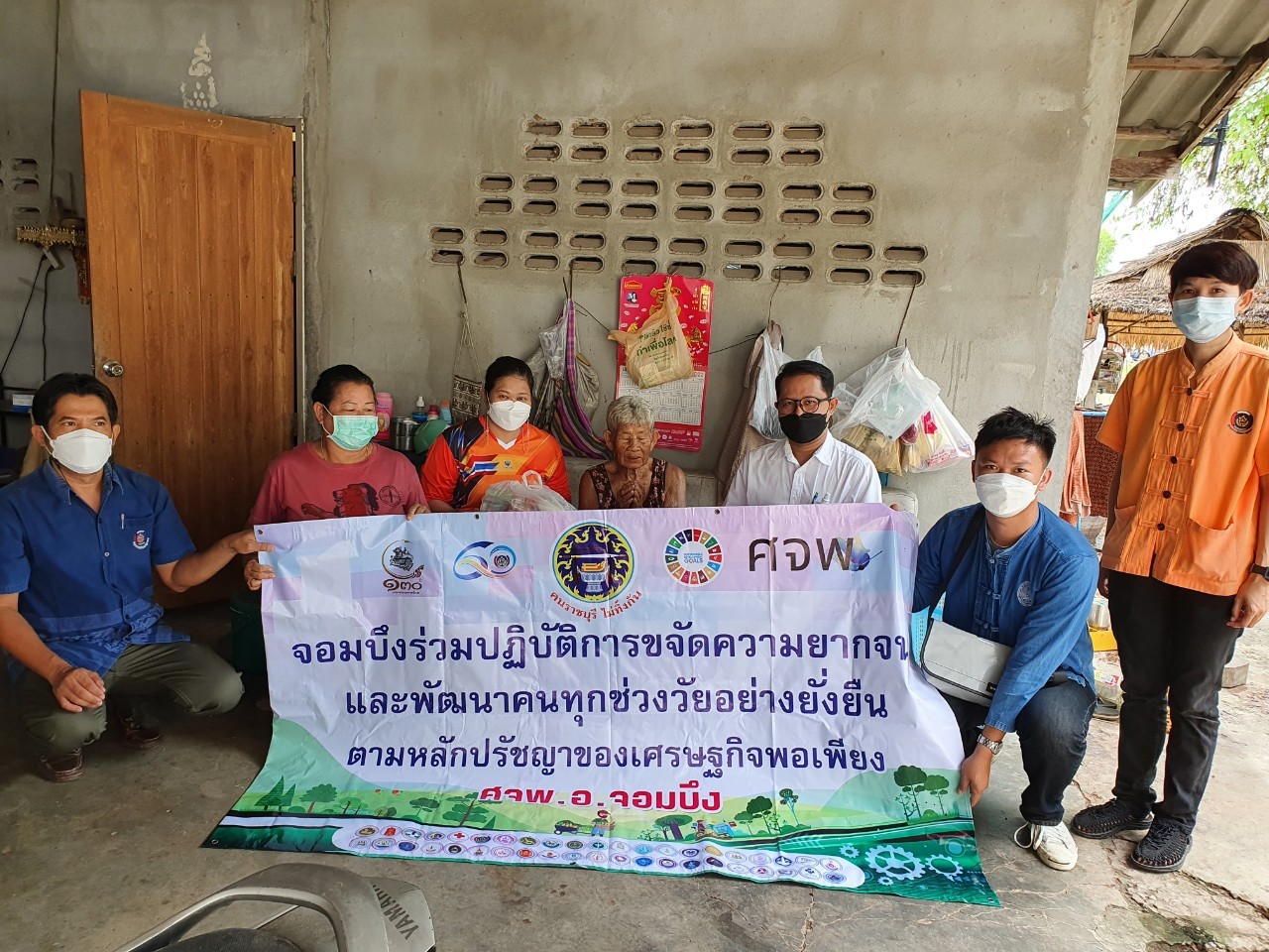 ? สำนักงานพัฒนาชุมชนอำเภอจอมบึง