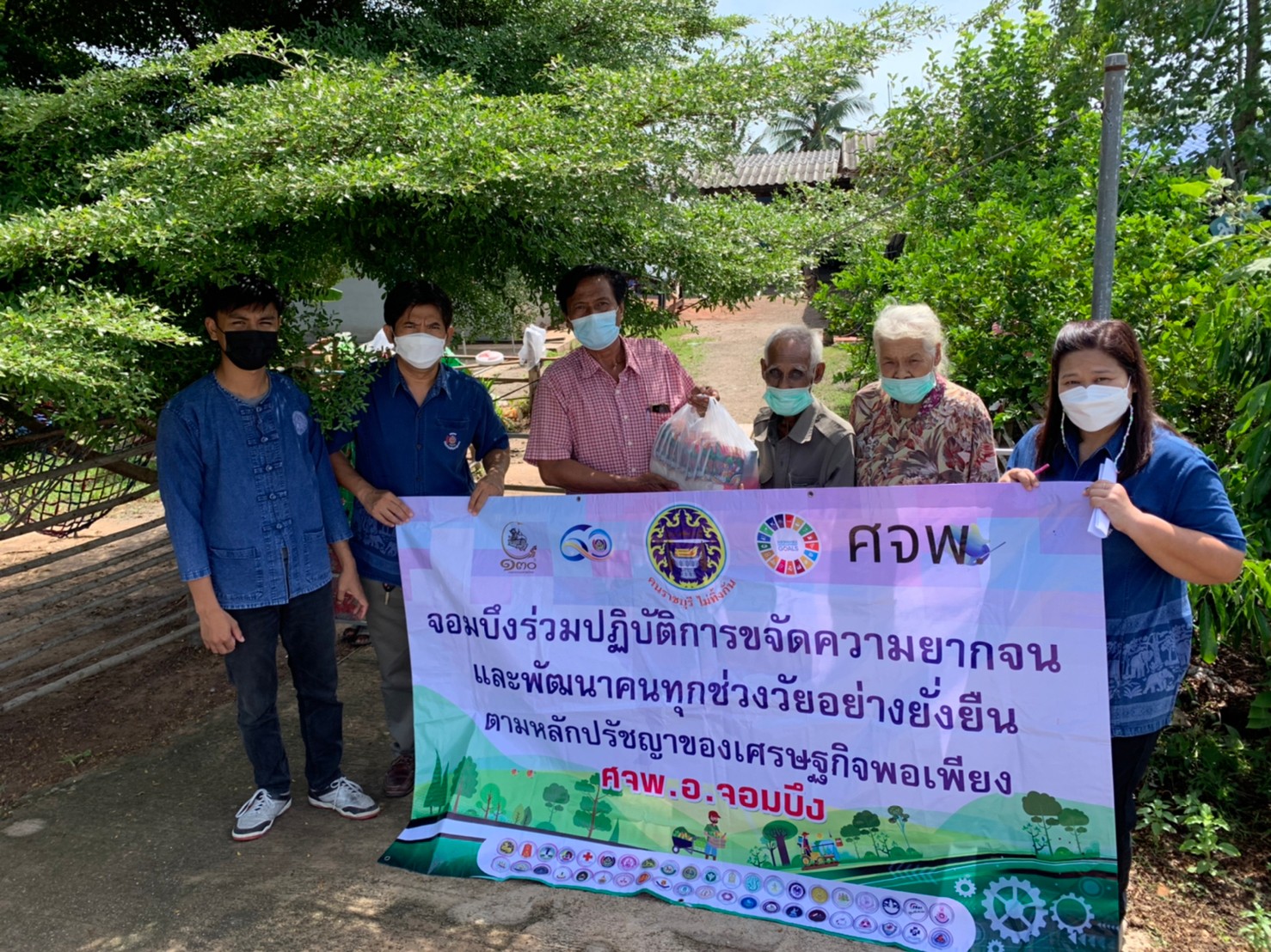 ? ข่าวประชาสัมพันธ์ ? สำนักงานพัฒนาชุมชนอำเภอจอมบึง