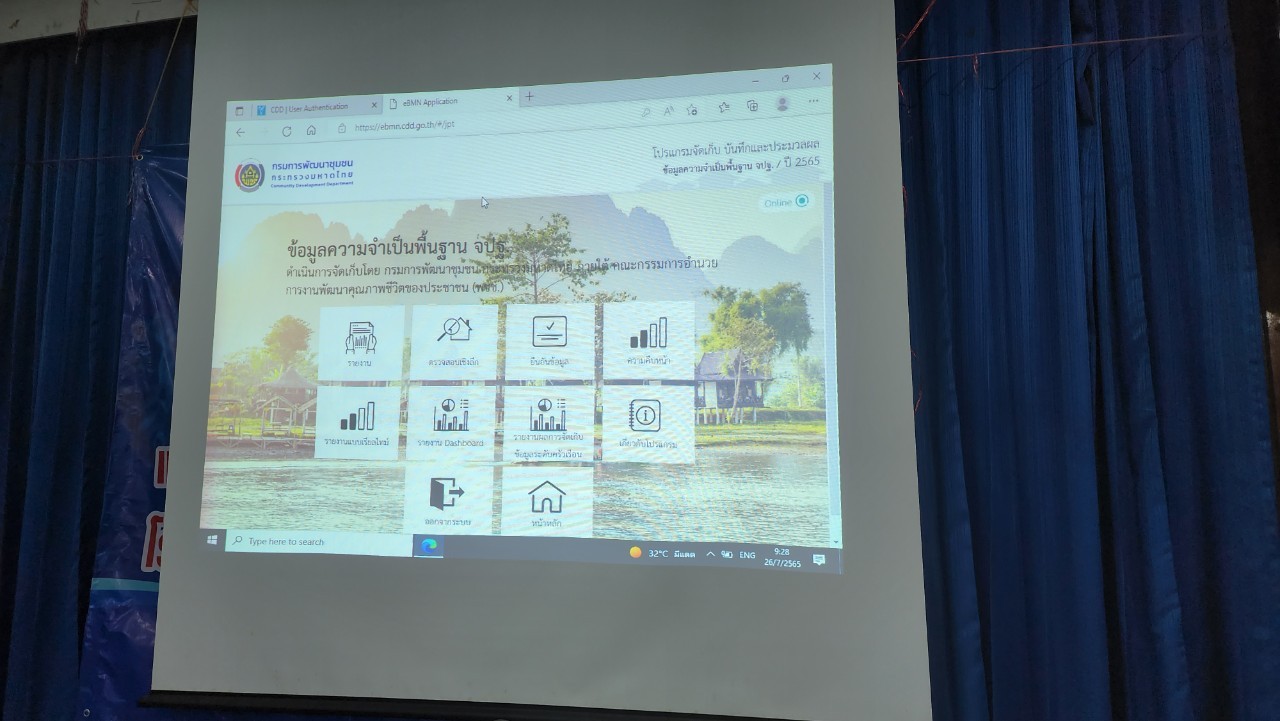 ข่าวประชาสัมพันธ์ พช.ดำเนินสะดวก