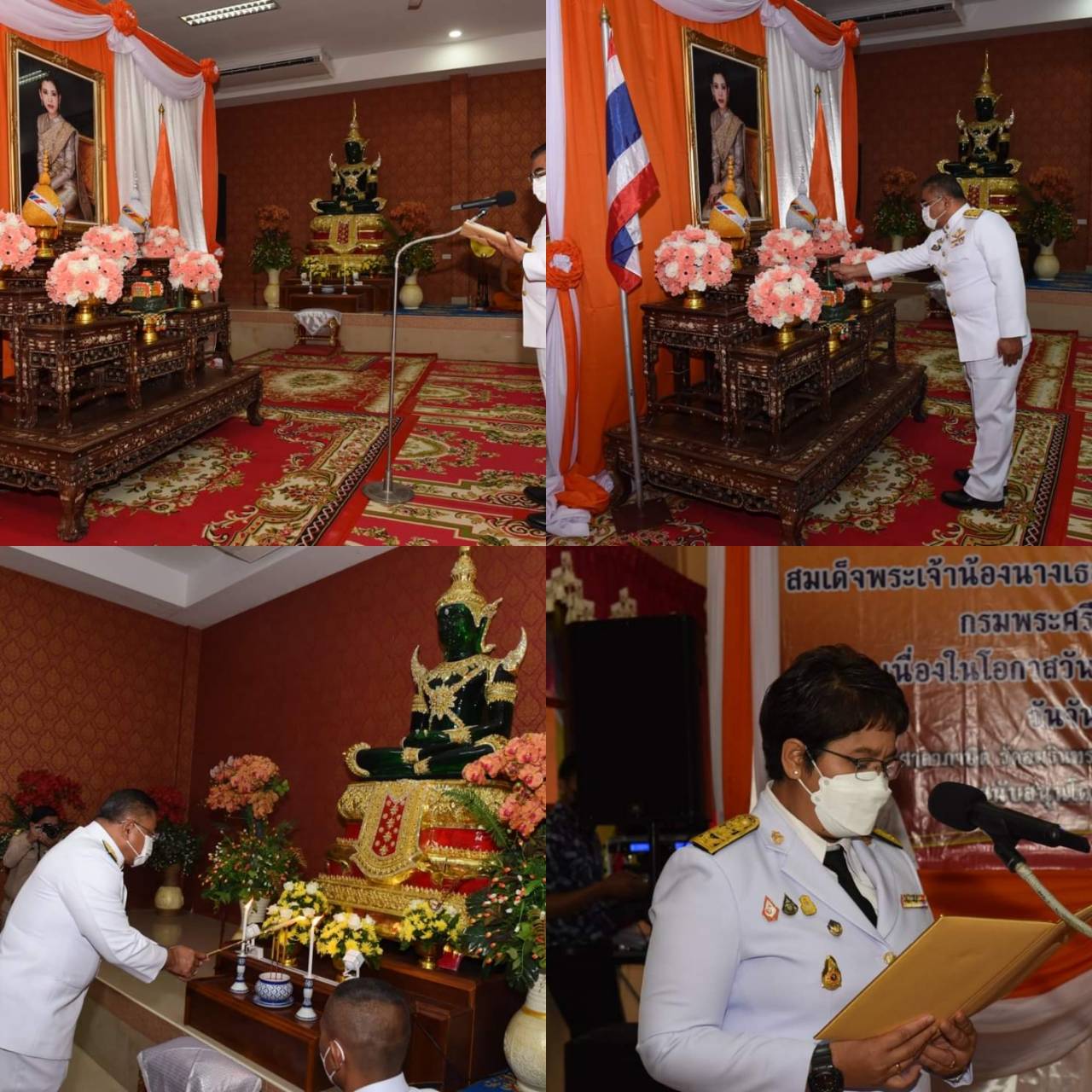 ? พช.ราชบุรี ร่วมพิธีเจริญพระพุทธมนต์เฉลิมพระเกียรติสมเด็จพระเจ้าน้องนางเธอ เจ้าฟ้าจุฬาภรณวลัยลักษณ์ อัครราชกุมารี กรมพระศรีสวางควัฒน วรขัตติยราชนารี เนื่องในโอกาสวันคล้ายวันประสูติ วันที่ 4 กรกฎาคม