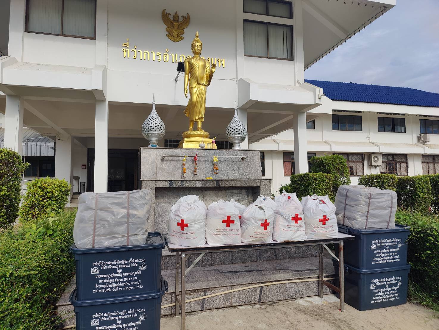 ??ข่าวประชาสัมพันธ์อำเภอบางแพ??