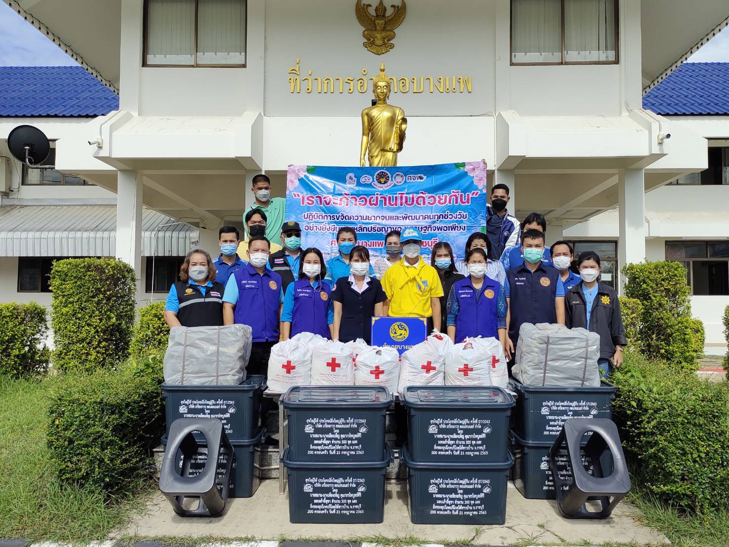 ??ข่าวประชาสัมพันธ์อำเภอบางแพ??