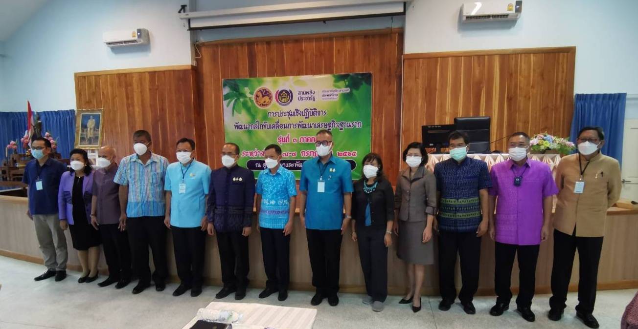 ? จังหวัดราชบุรี รวมพลังขับเคลื่อนประชารัฐ บูรณาการภาครัฐ ภาคเอกชน ภาคประชาชน ยกระดับเศรษฐกิจฐานราก สู่ความเข้มแข็ง มั่นคง มั่งคั่ง ยั่งยืน