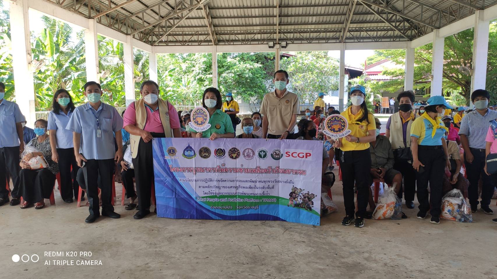 ข่าวประชาสัมพันธ์อำเภอบ้านโป่ง