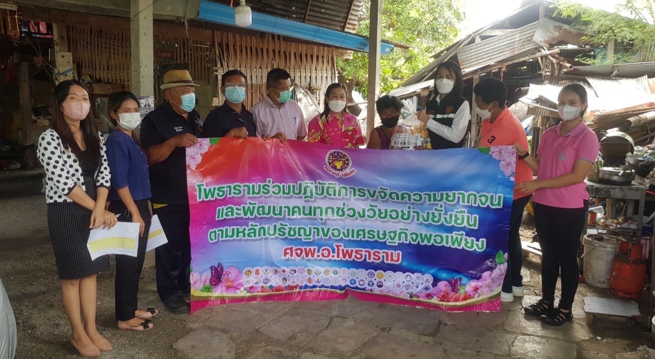 ??ข่าวประชาสัมพันธ์อำเภอโพธาราม จังหวัดราชบุรี ??