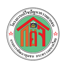 ?ข่าวประชาสัมพันธ์? ? สำนักงานพัฒนาชุมชนอำเภอบ้านคา?