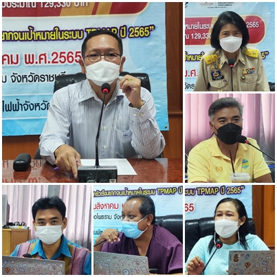 ? พช.ราชบุรี จับมือกองทุนไฟฟ้าราชบุรี 2 จัดกิจกรรมส่งเสริมและสนับสนุนอาชีพแก่ครัวเรือนยากจนเป้าหมายในระบบ TPMAP ปี 2565 : รุ่นที่ 2 ดำเนินการในพื้นที่อำเภอโพธารามแก้จน เฟส 2 เพื่อเสริมสร้างความยั่งยืน