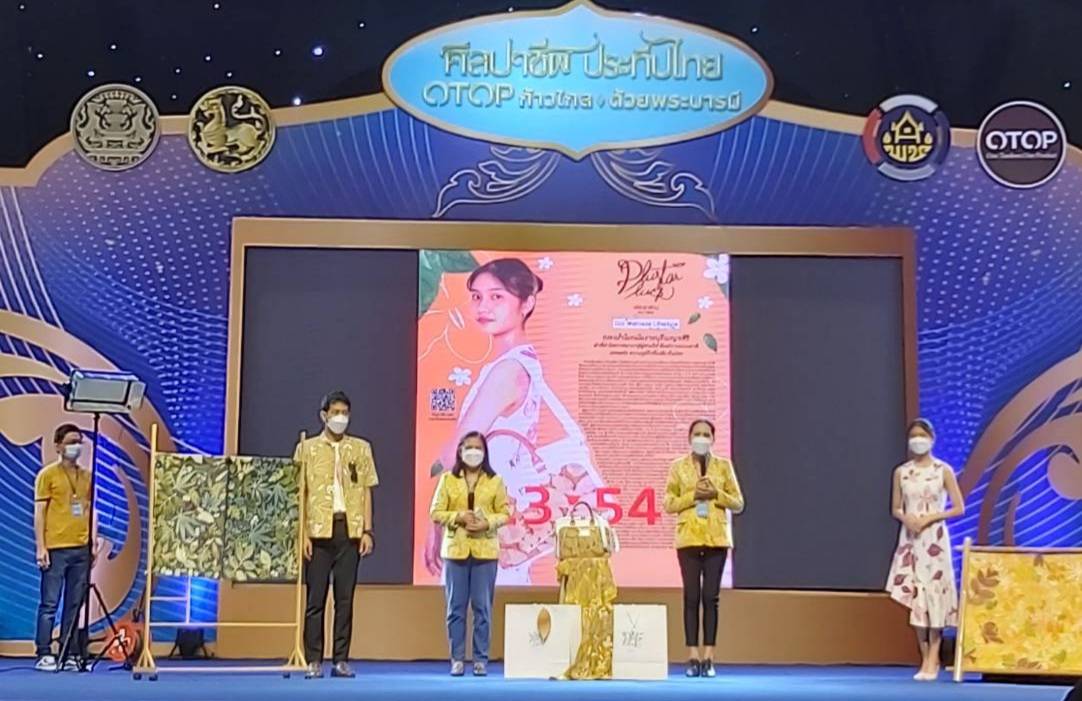 เครือข่ายองค์ความรู้ KBO (Knowleged Based OTOP) จังหวัดราชบุรี ได้รับคัดเลือก 1 ใน 8 การพัฒนาผลิตภัณฑ์ เข้าสู่รอบชิงชนะเลิศ ระดับประเทศ การประกวดและเผยแพร่ผลการดำเนินงานเครือข่ายองค์ความรู้ KBO (Knowleged Based OTOP ) ปี 2565