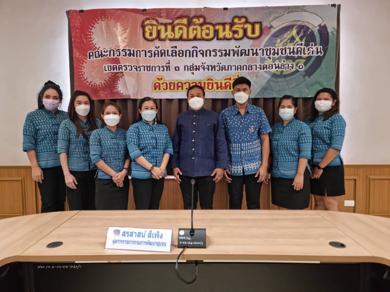 ? พช.ราชบุรี รับการตรวจประเมินการประกวดองค์ความรู้ดีเด่น (KM Challenge 2022) ประจำปี 2565 และการประกวดตำบลสารสนเทศต้นแบบเพื่อการพัฒนาคุณภาพชีวิต เขตตรวจราชการที่ 3 กลุ่มจังหวัดภาคกลางตอนล่าง 1 (จังหวัดกาญจนบุรี ราชบุรี และสุพรรณบุรี)