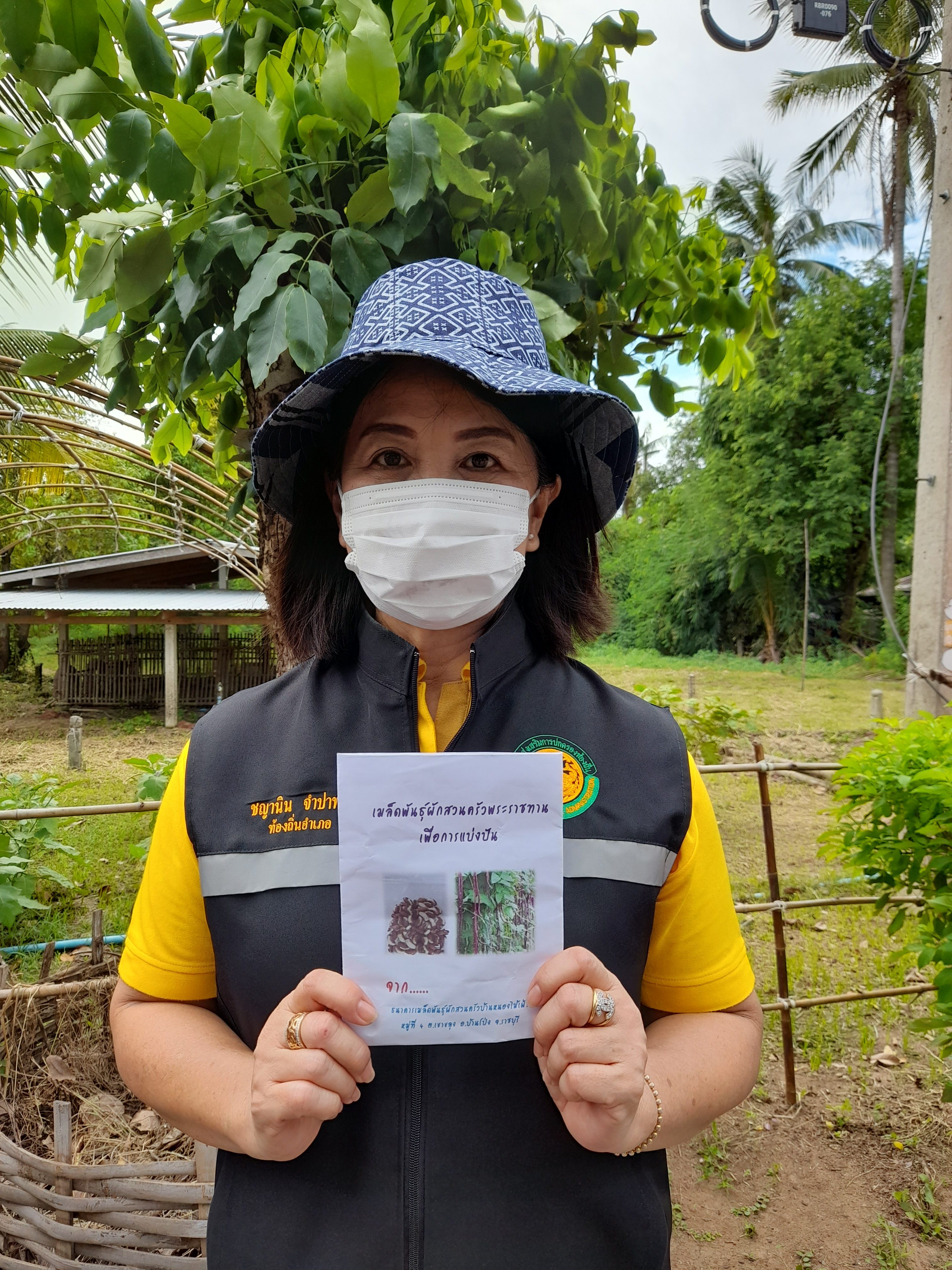 “ปฏิบัติการขจัดความยากจนและพัฒนาคนทุกช่วงวัย”