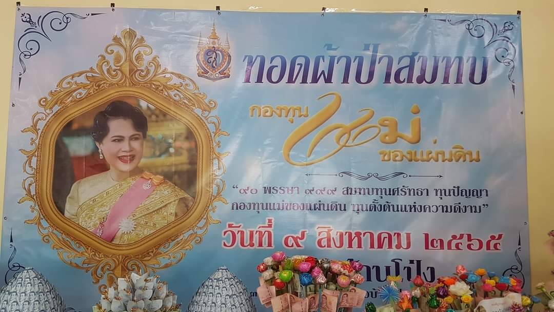 ? ข่าวประชาสัมพันธ์ ? สำนักงานพัฒนาชุมชนอำเภอบ้านโป่ง