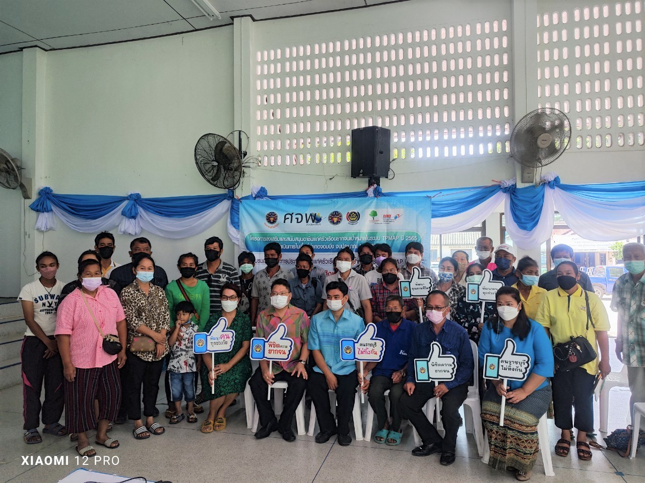 ? พช.ราชบุรี จับมือกองทุนไฟฟ้าราชบุรี 1 จัดกิจกรรมส่งเสริมและสนับสนุนอาชีพแก่ครัวเรือนยากจนเป้าหมายในระบบ TPMAP ปี 2565 : รุ่นที่ 1 ดำเนินการในพื้นที่อำเภอจอมบึง แก้จน เฟส 2 เพื่อเสริมสร้างความยั่งยืน