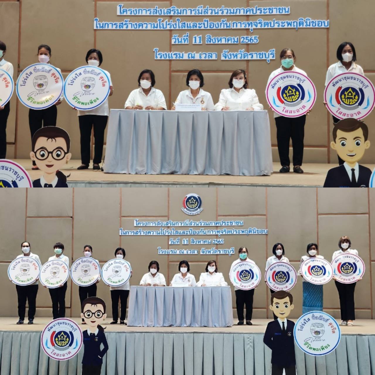 ? พช.ราชบุรี จัดกิจกรรมริเริ่มตามโครงการส่งเสริมการมีส่วนร่วมภาคประชาชนในการสร้างความโปร่งใสและป้องกันการทุจริต ประพฤติมิชอบ กิจกรรมที่ 2 : กิจกรรมริเริ่มระดับจังหวัด