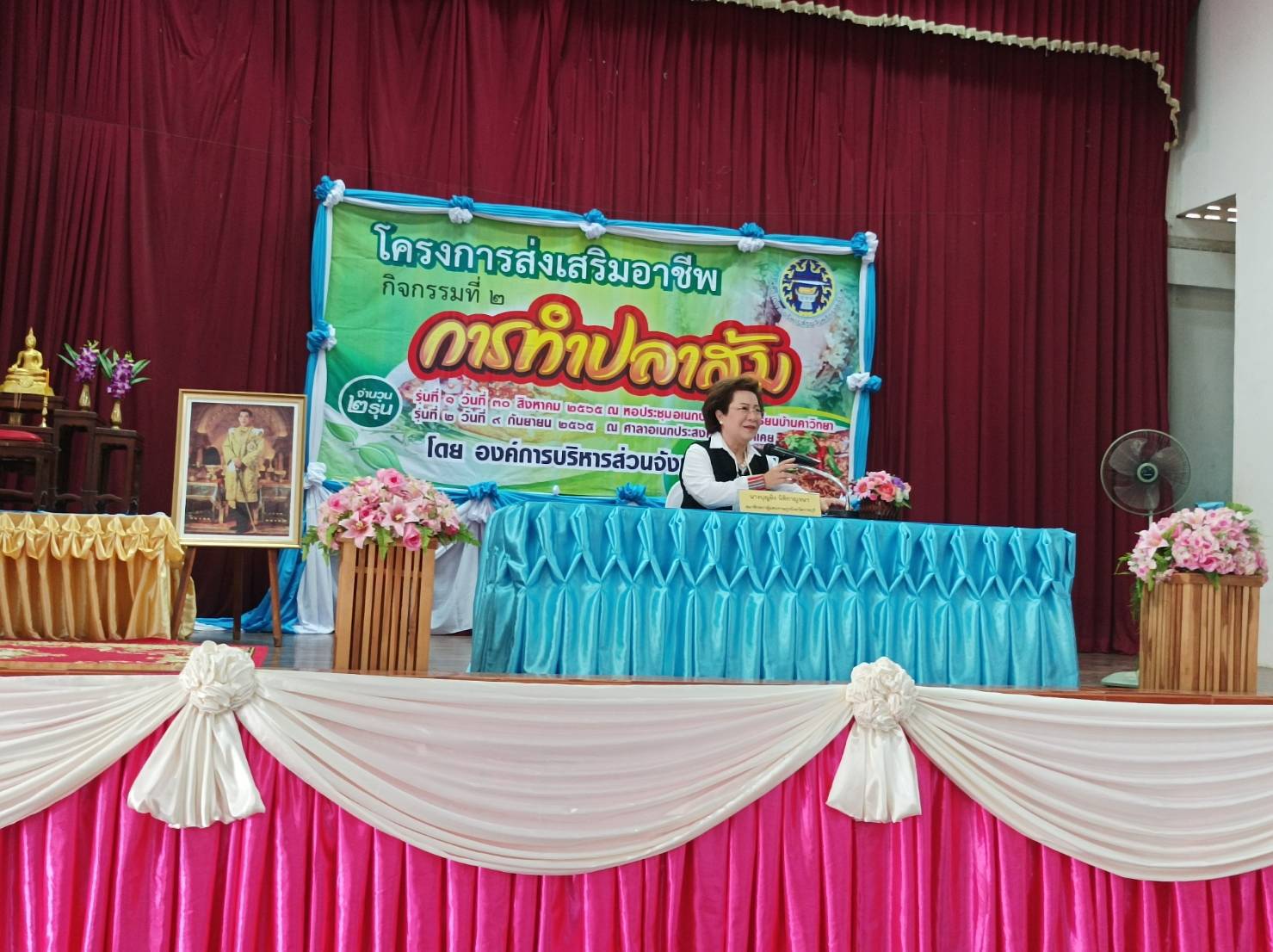 ? ข่าวประชาสัมพันธ์ ?