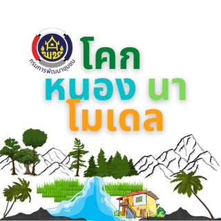 ? ข่าวประชาสัมพันธ์ ? สำนักงานพัฒนาชุมชนอำเภอจอมบึง