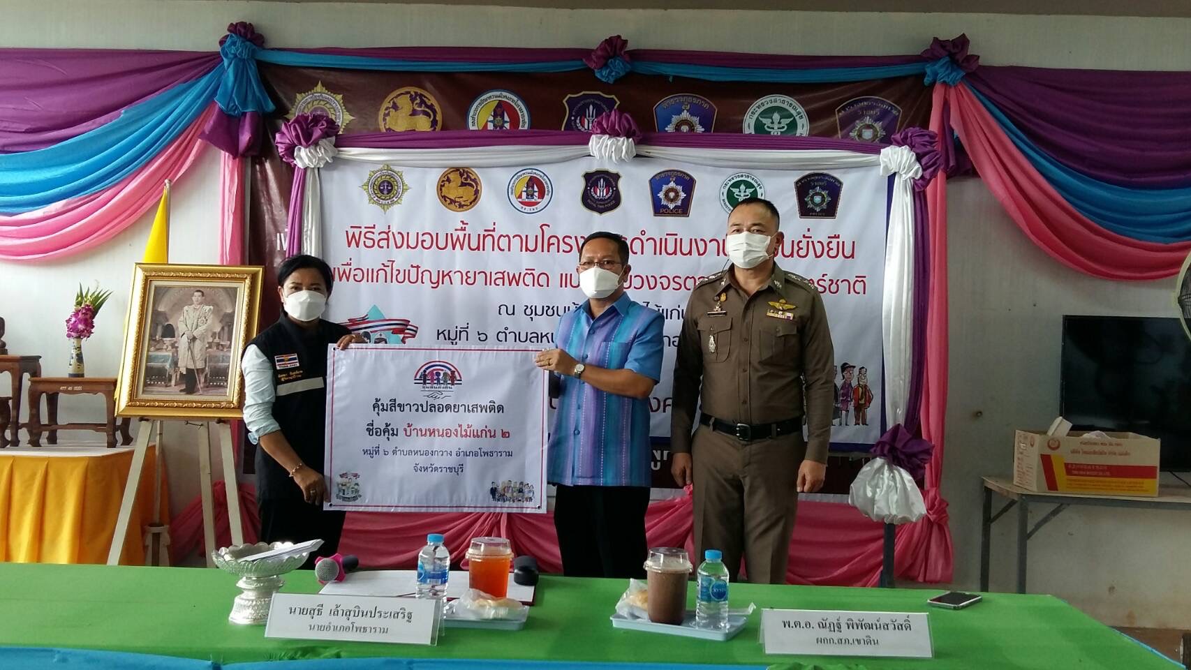 ??ข่าวประชาสัมพันธ์อำเภอโพธาราม จังหวัดราชบุรี ??