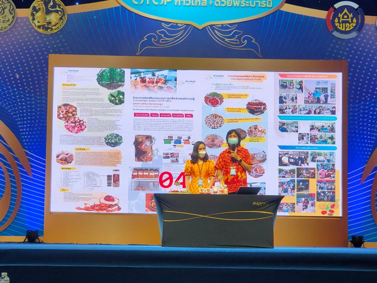 พัฒนาการจังหวัดราชบุรี นำทีมเชียร์ กลุ่มวิสาหกิจชุมชนเจ็ดเสมียนโฮมสเตย์ “กลุ่มสตรีพัสตราลัคน์ Plustarluk” ในการประกวดและเผยมือแพร่ผลการดำเนินงานเครือข่ายองค์ความรู้ KBO (Knowleged Based OTOP ) ปี 2565 รอบชิงชนะเลิศ ระดับประเทศ