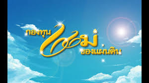 ? ข่าวประชาสัมพันธ์ ? สำนักงานพัฒนาชุมชนอำเภอบ้านโป่ง