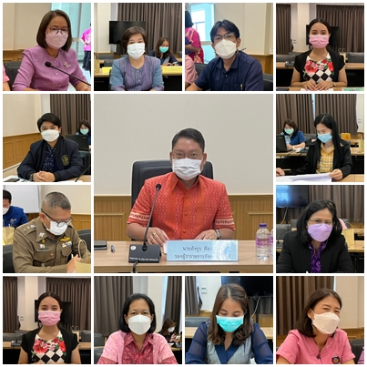 ?ราชบุรี จัดประชุมรับรองคุณภาพข้อมูลความจำเป็นพื้นฐาน (จปฐ.) ด้วยเครื่องมืออิเล็กทรอนิกส์ ระดับจังหวัด ประจำ ปี 2565