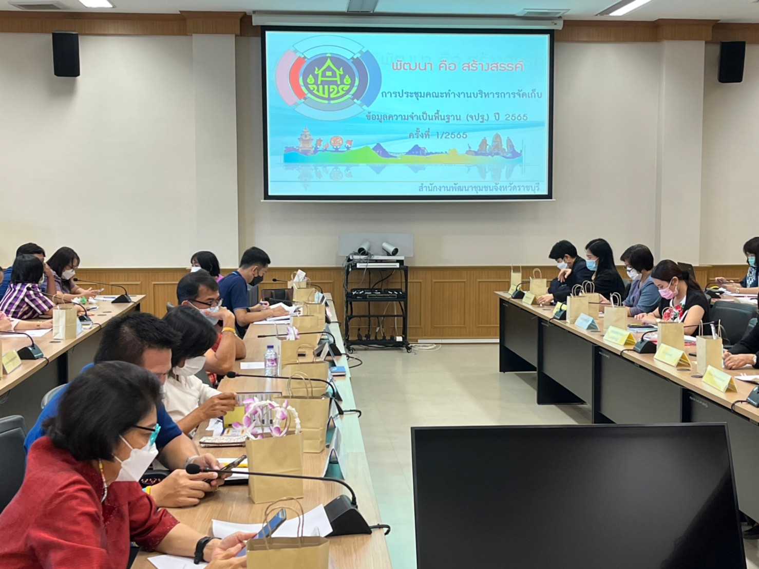 ?ราชบุรี จัดประชุมรับรองคุณภาพข้อมูลความจำเป็นพื้นฐาน (จปฐ.) ด้วยเครื่องมืออิเล็กทรอนิกส์ ระดับจังหวัด ประจำ ปี 2565