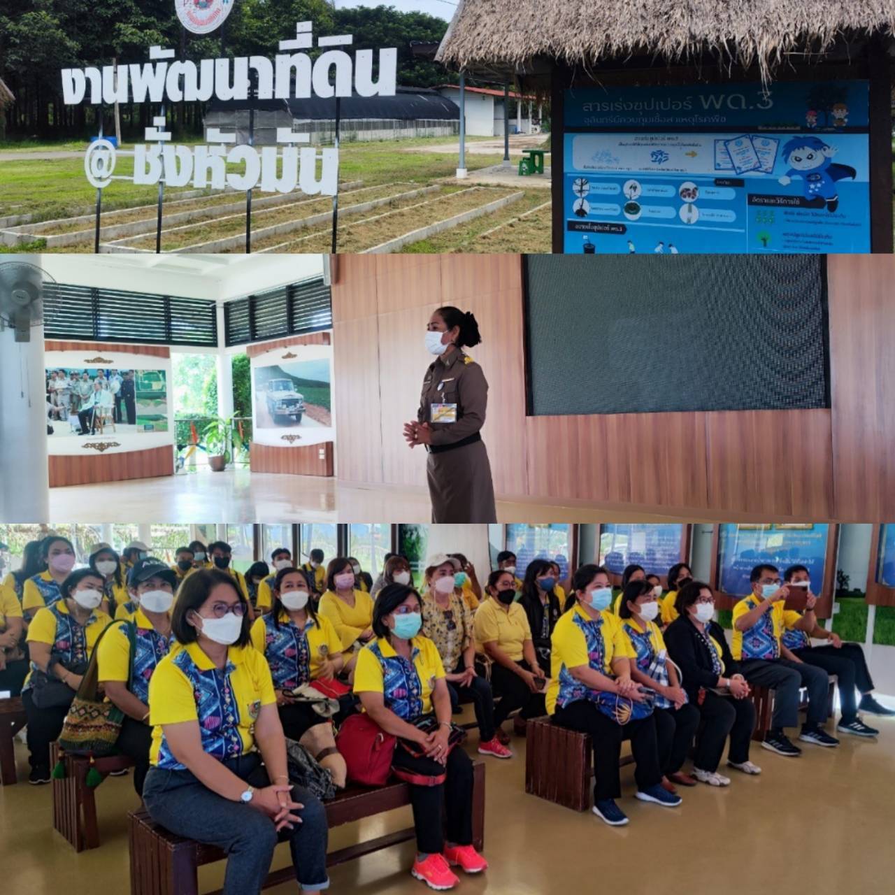 ? พช.ราชบุรี จัดกิจกรรมพัฒนาบุคลากร สัมมนาเชิงปฏิบัติการพัฒนาศักยภาพบุคลากรสำนักงานพัฒนาชุมชนจังหวัดราชบุรี