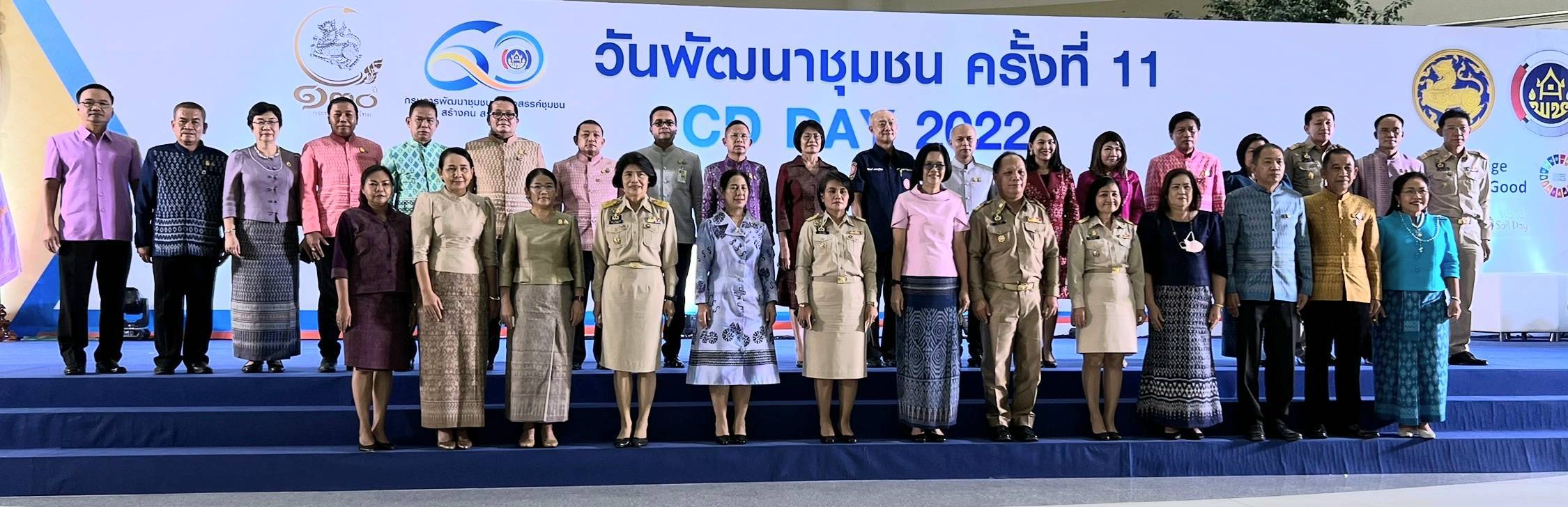 ? วันแห่งความภาคภูมิ พช.ราชบุรี นำทีมงานเข้ารับรางวัล“ข้าราชการฯดีเด่น กรมการพัฒนาชุมชน ประจำปี 2565″ ในงาน “วันพัฒนาชุมชน ครั้งที่ 11 CD DAY 2022″ รวม 4 รางวัล