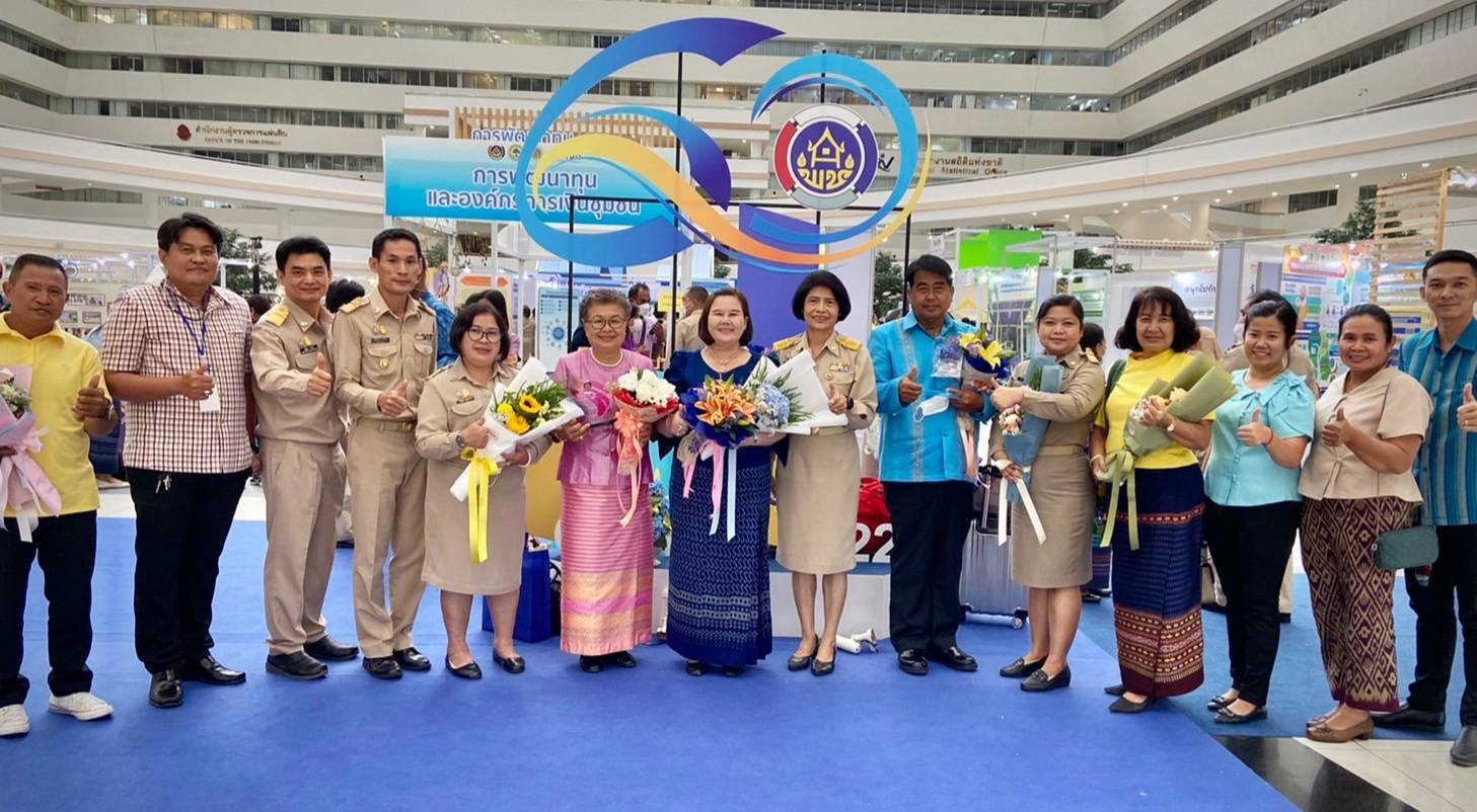 ? พช.ราชบุรี เข้าร่วมงาน วาระ 60 ปี กรมการพัฒนาชุมชน “วันพัฒนาชุมชน 2565 ครั้งที่ 11: CD DAY 2022”