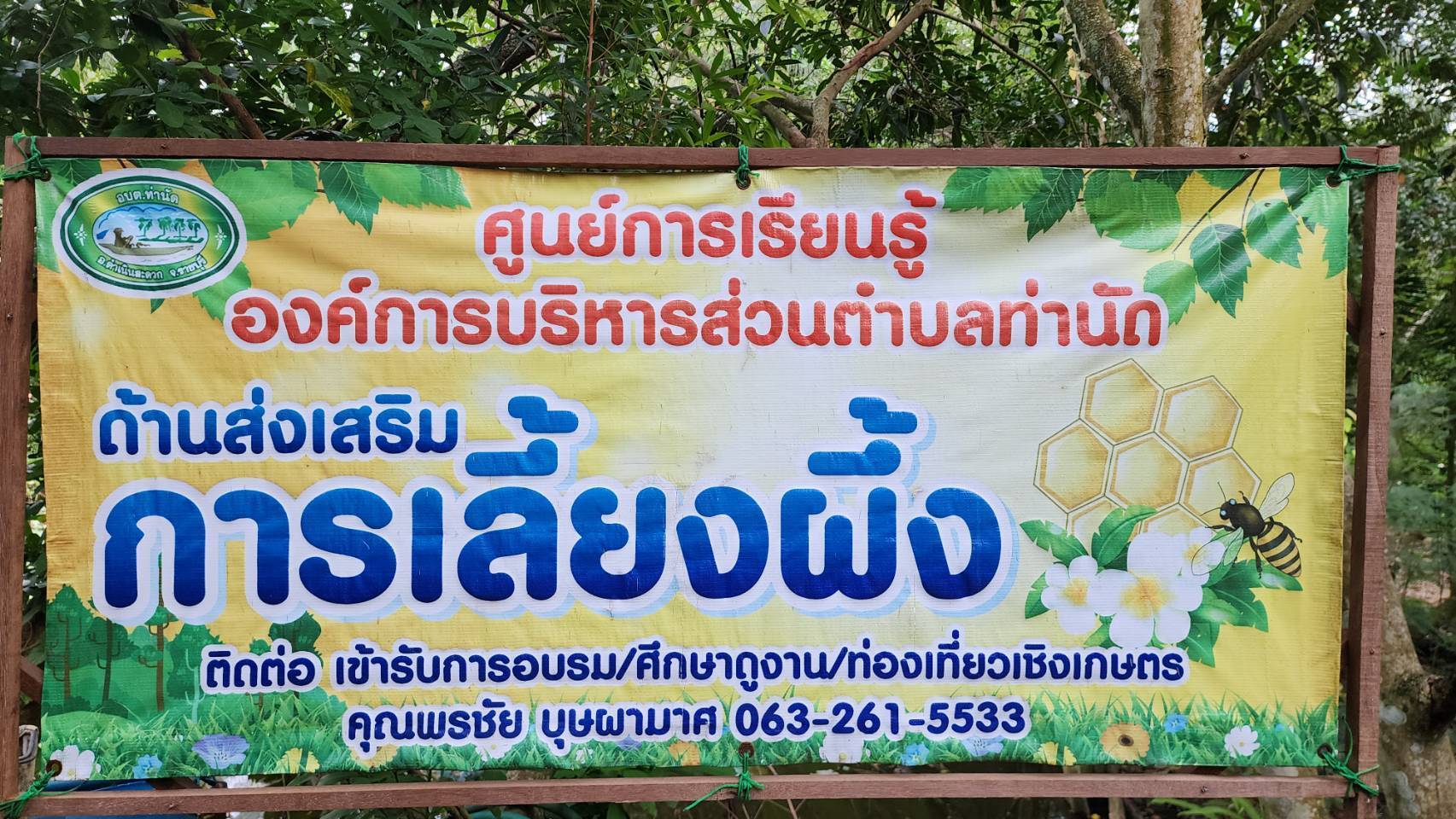 ?พช.ราชบุรี ลงพื้นที่ เยี่ยมชมการดำเนินงานศูนย์เรียนรู้ โคก หนอง นา พัฒนาชุมชน ในพื้นที่อำเภอดำเนินสะดวก จังหวัดราชบุรี