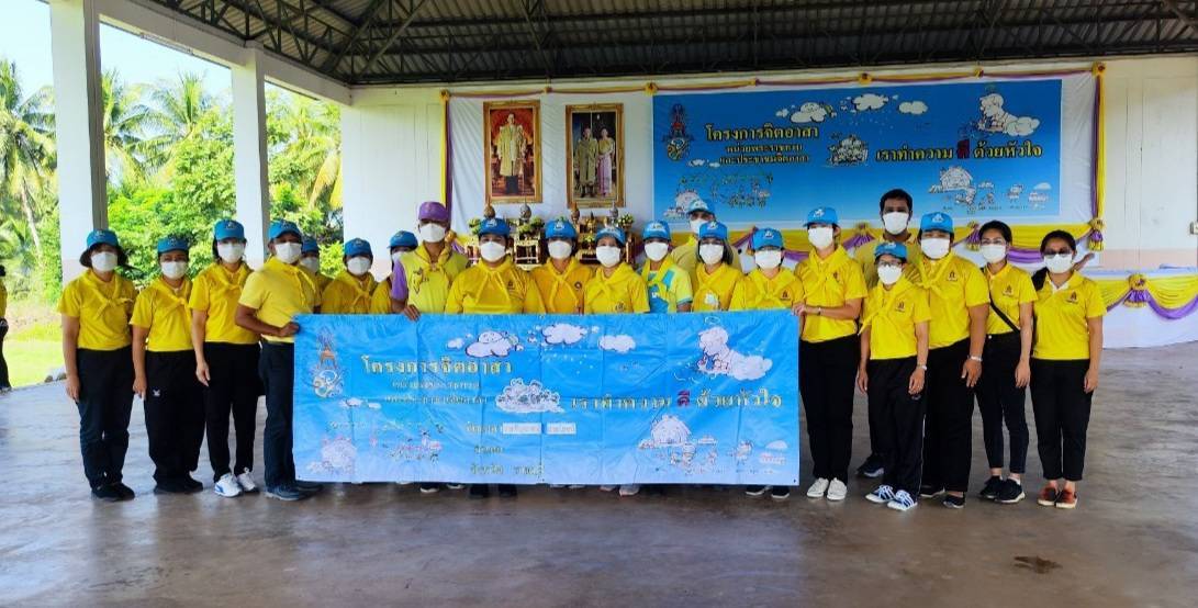?พช.ราชบุรี ร่วมกิจกรรมจิตอาสาพัฒนา เนื่องในวันคล้ายวันสวรรคต พระบาทสมเด็จพระบรมชนกาธิเบศร มหาภูมิพลอดุลยเดชมหาราช บรมนาถบพิตร 13 ตุลาคม 2565