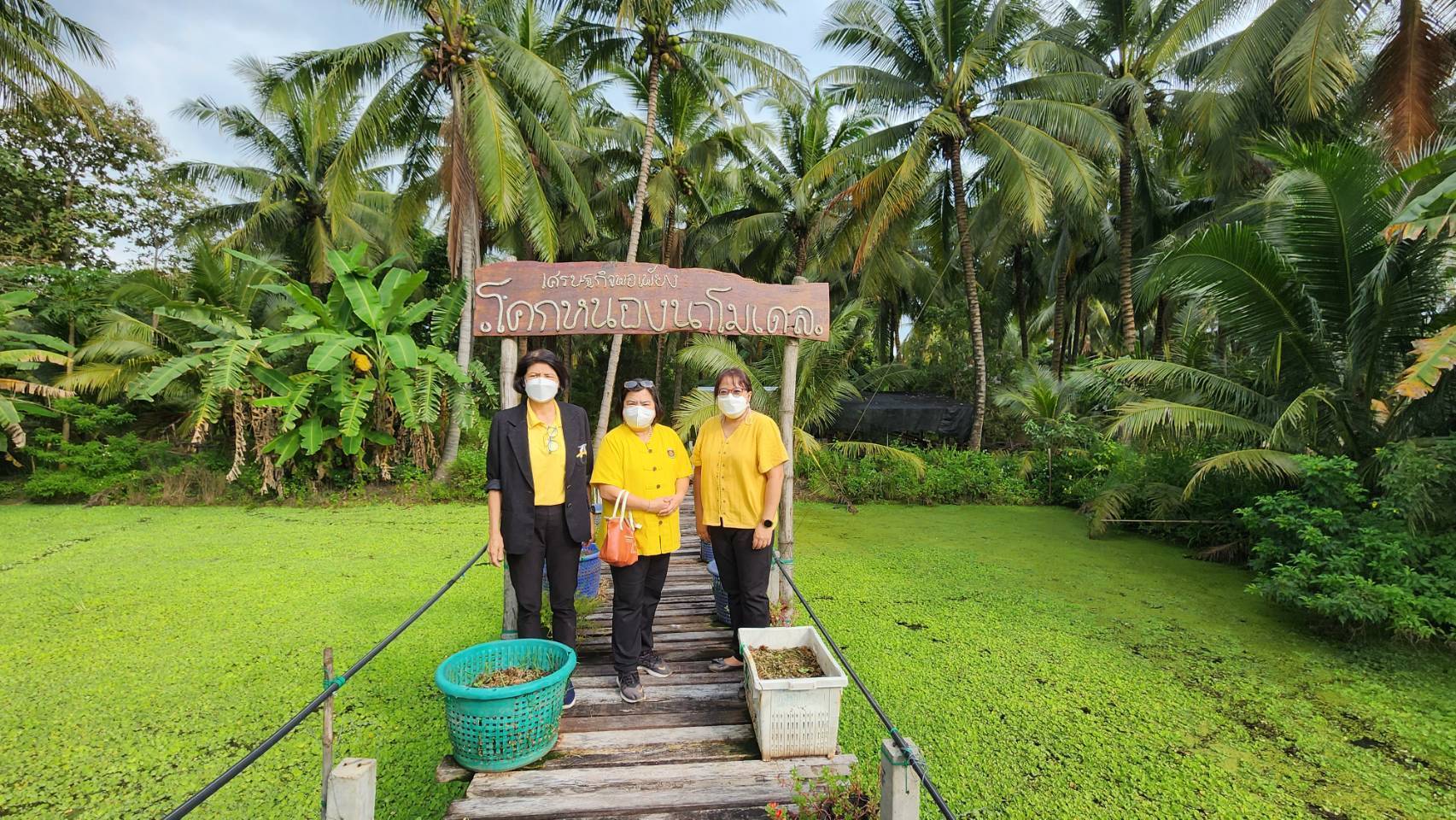 ?พช.ราชบุรี ลงพื้นที่ เยี่ยมชมการดำเนินงานศูนย์เรียนรู้ โคก หนอง นา พัฒนาชุมชน ในพื้นที่อำเภอดำเนินสะดวก จังหวัดราชบุรี