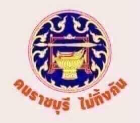 ? พช.ราชบุรี ร่วมกับคณะกรรมการพัฒนาสตรีภาคกลาง ขับเคลื่อนการให้ความช่วยเหลือครัวเรือนยากจนตามระบบ TPMAP 2565 เฟส 2 ณ จังหวัดราชบุรี