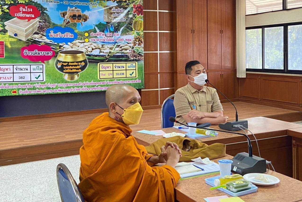 ?พช ราชบุรี ถอดบทเรียนโครงการอำเภอนำร่อง “บำบัดทุกข์ บำรุงสุข” แบบบูรณาการ และสร้างนักขับเคลื่อนยุทธศาสตร์นำการเปลี่ยนแปลง กระทรวงมหาดไทย