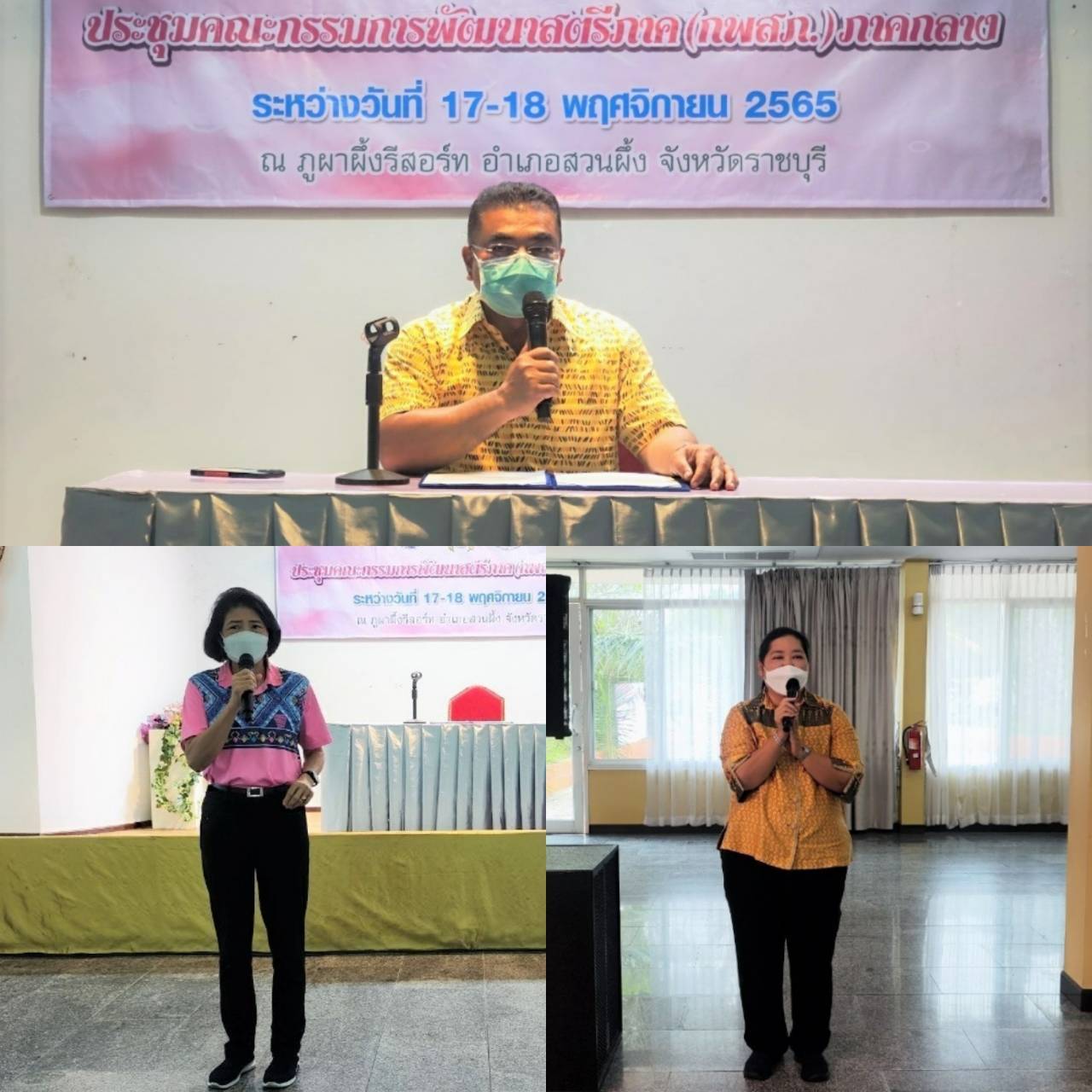 ? พช.ราชบุรี ร่วมกับคณะกรรมการพัฒนาสตรีภาคกลาง ขับเคลื่อนการให้ความช่วยเหลือครัวเรือนยากจนตามระบบ TPMAP 2565 เฟส 2 ณ จังหวัดราชบุรี