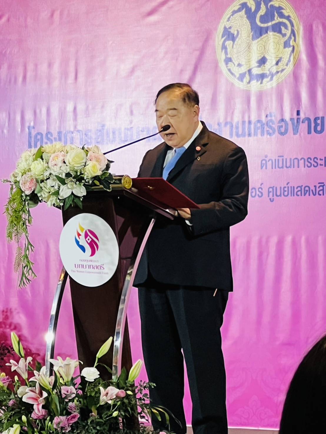 ?พช.ราชบุรี ร่วมขับเคลื่อนกองทุนพัฒนาบทบาทสตรี ระดับประเทศ