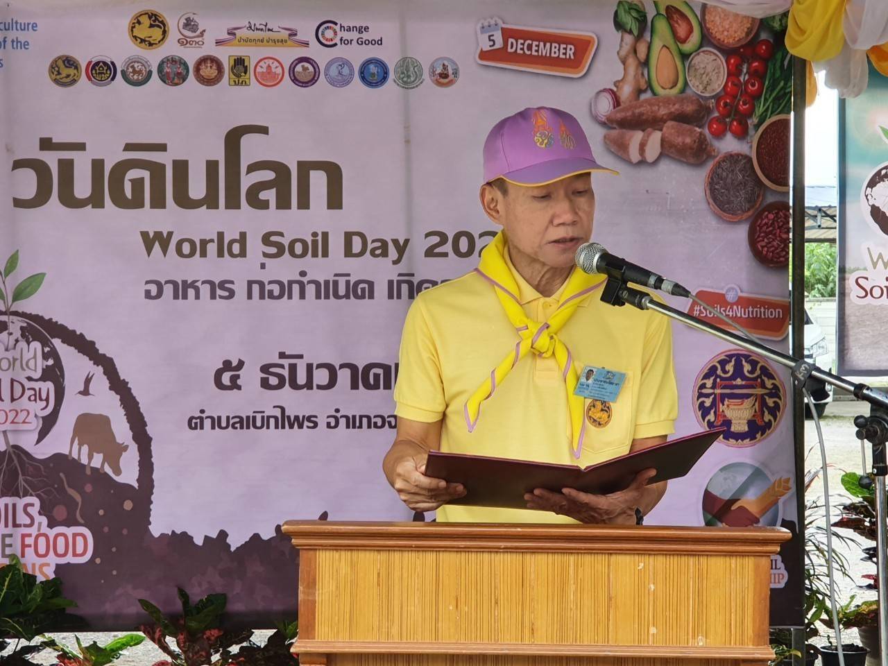 ?พช.ราชบุรี ร่วมกิจกรรมจิตอาสาฯ เนื่องในวันคล้ายวันพระบรมราชสมภพพระบาทสมเด็จ พระบรมชนกาธิเบศร มหาภูมิพลอดุลยเดชมหาราช บรมนาถบพิตร วันชาติ วันพ่อแห่งชาติ และ kick off กิจกรรมเนื่องใน “วันดินโลก 5 ธันวาคม 2565”